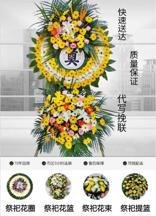 山西晋城沁水县端氏镇山泽村花圈代送